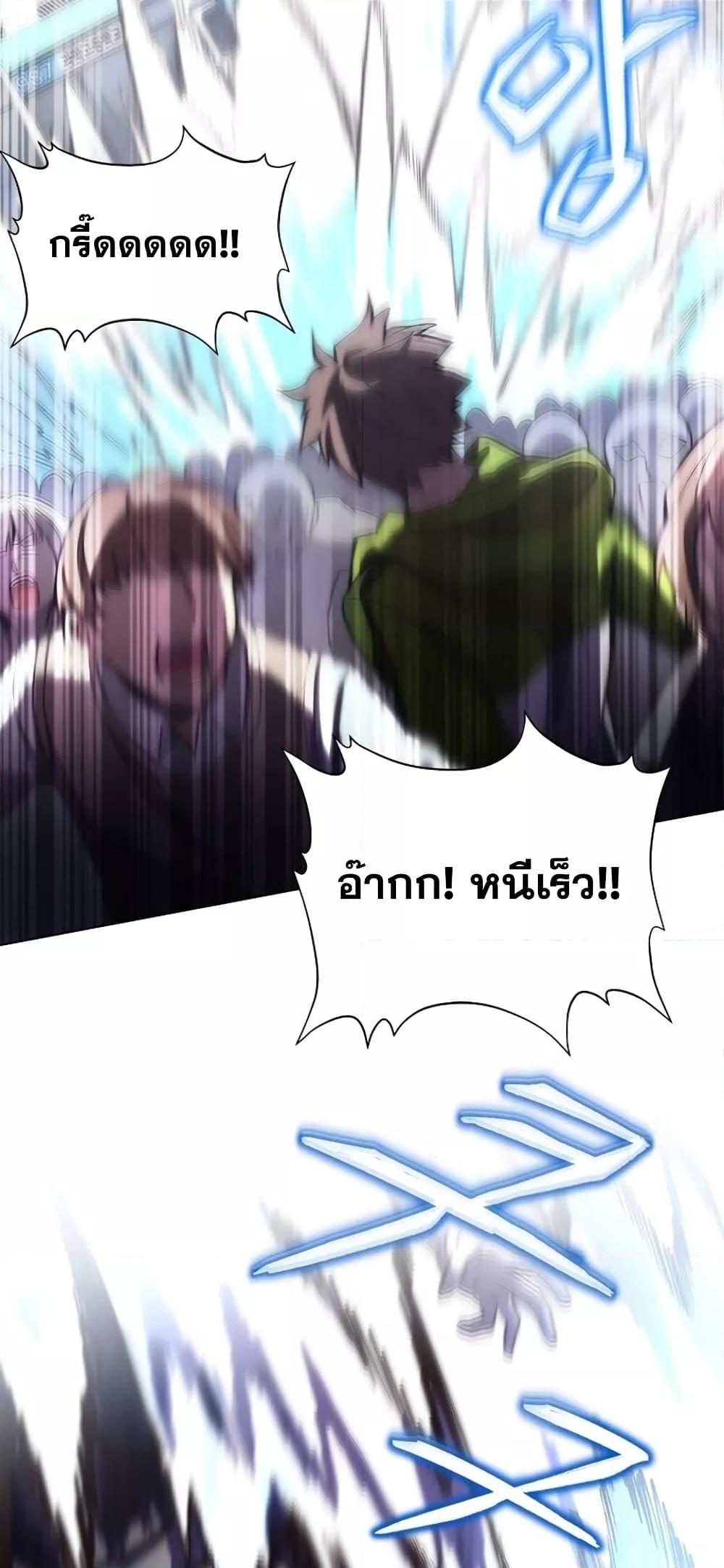 The Part-Time Land of the Gods ตอนที่ 4 หน้า 63
