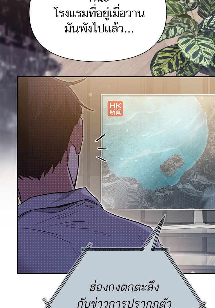 My S-Class Hunters (The S-Classes That I Raised) ตอนที่ 120 หน้า 32