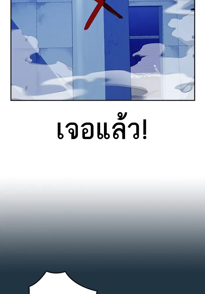 Study Group ตอนที่ 70 หน้า 105