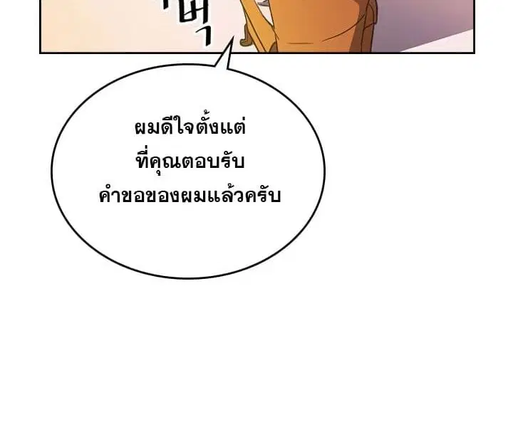 A Returner’s Magic Should Be Special ตอนที่ 44 หน้า 52