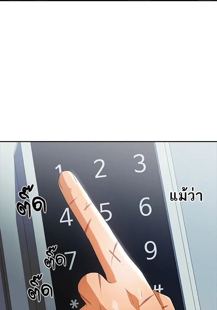 Random Chat ตอนที่ 299 หน้า 25