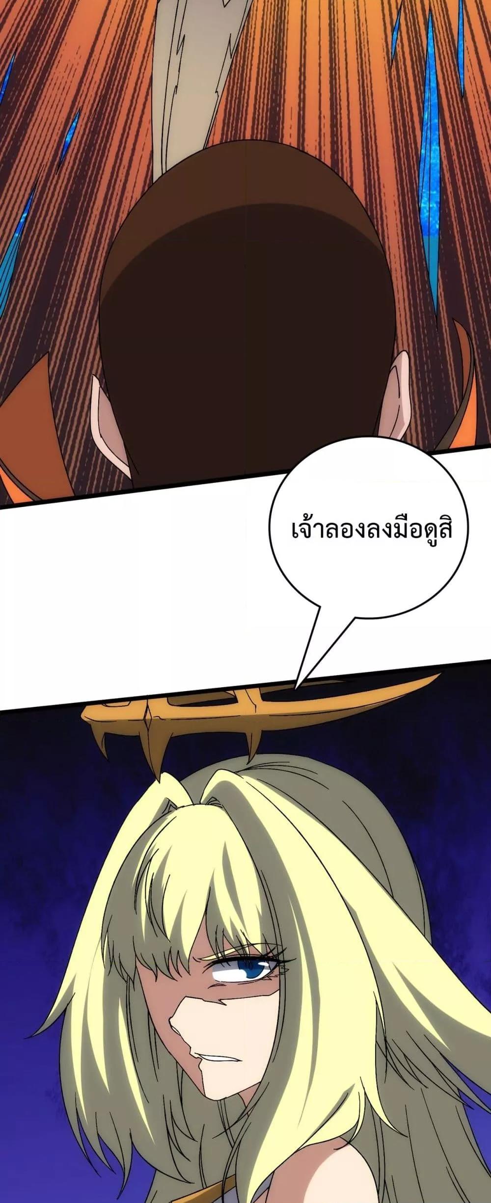 Starting as the Black Dragon BOSS เริ่มต้นในฐานะ บอสมังกรดำเวลตัน ตอนที่ 63 หน้า 44