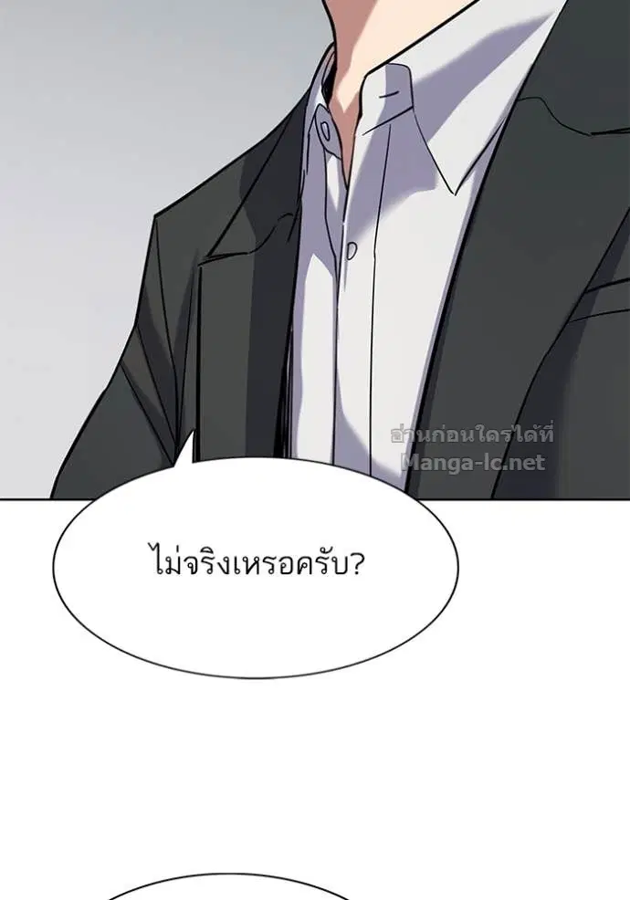 Reborn Rich ตอนที่ 139 หน้า 66