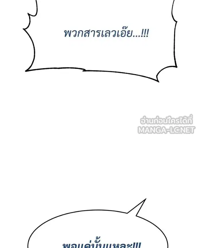 Baek XX ตอนที่ 112 หน้า 187