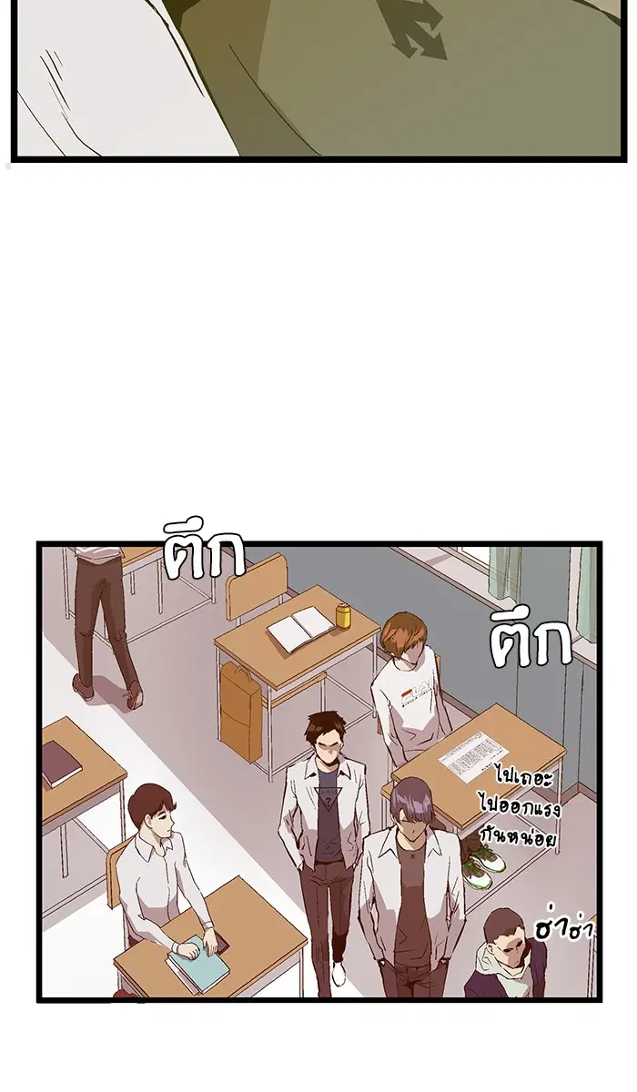 Weak Hero ตอนที่ 33 หน้า 21