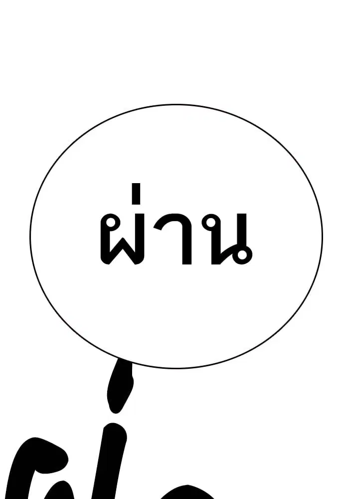 Study Group ตอนที่ 211 หน้า 49