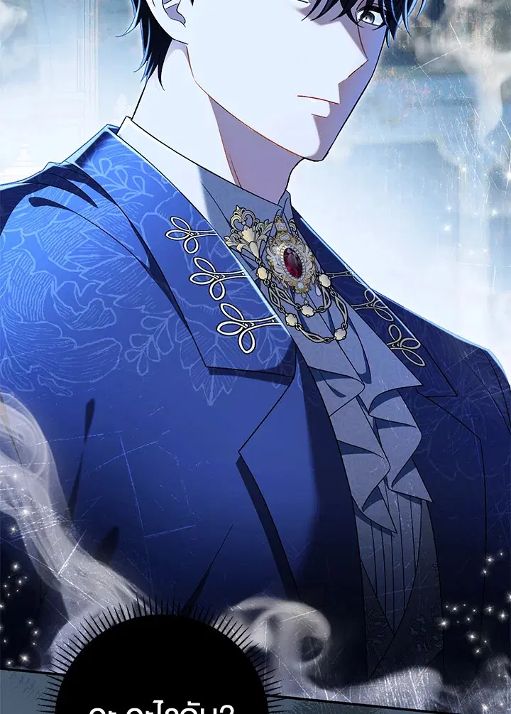 The Villain’s Match Is Too Perfect – คู่ดูตัวของนางร้ายเพอร์เฟกต์เกินไป ตอนที่ 22 หน้า 26