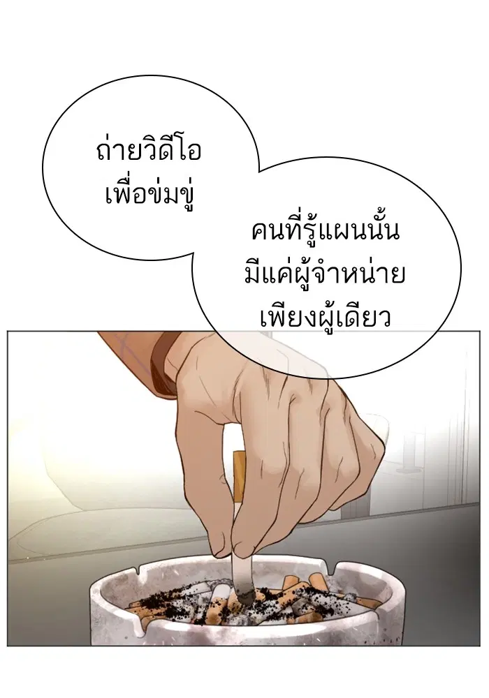 How to Fight ตอนที่ 158 หน้า 6