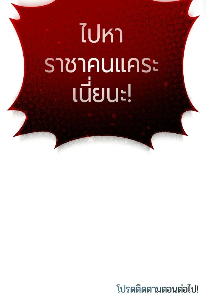 The Magic Tower’s Problem Child ตัวอันตรายแห่งหอคอยเวท ตอนที่ 45 หน้า 191