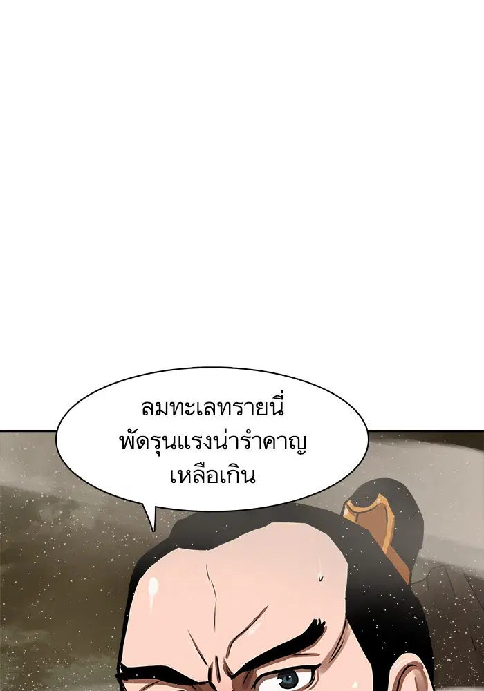 Escort Warrior ตอนที่ 187 หน้า 65