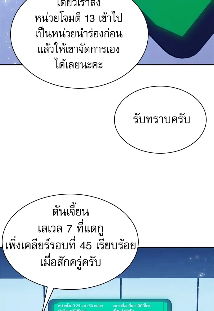 The Druid of Seoul Station ตอนที่ 157 หน้า 5