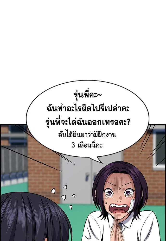 True Education ตอนที่ 121 หน้า 58