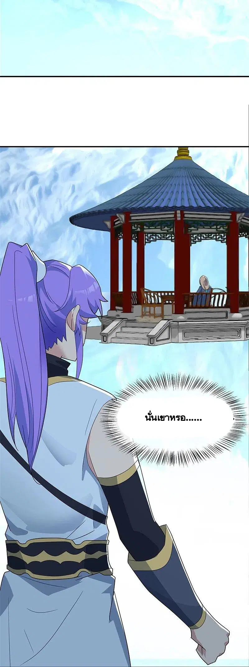 Peerless Battle Spirit ตอนที่ 417 หน้า 24