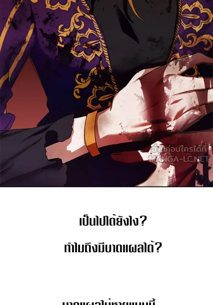 Your Throne ตอนที่ 19 หน้า 6