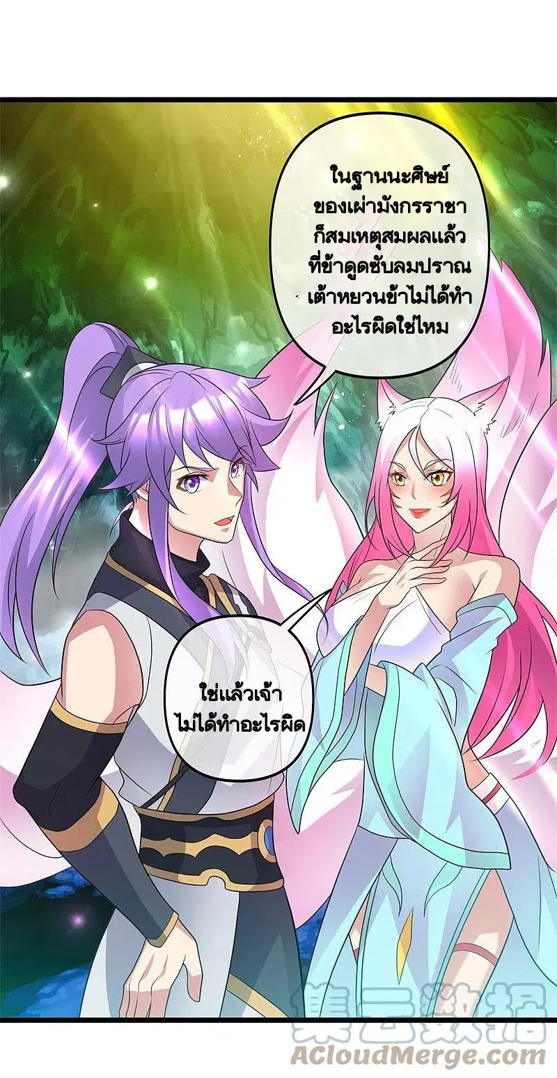 Peerless Battle Spirit ตอนที่ 397 หน้า 49