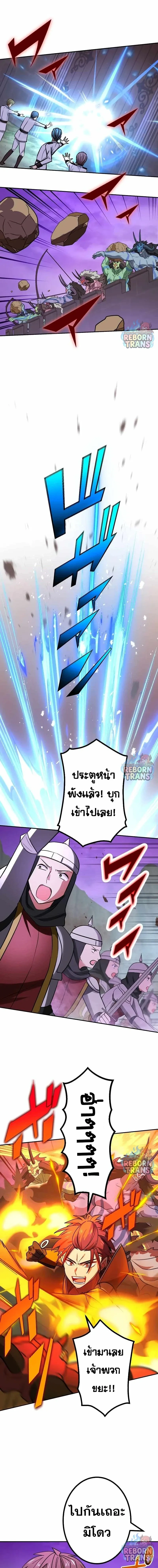 The Strongest Assassin Gets Transferred To Another World With His Whole Class ตอนที่ 76 หน้า 16
