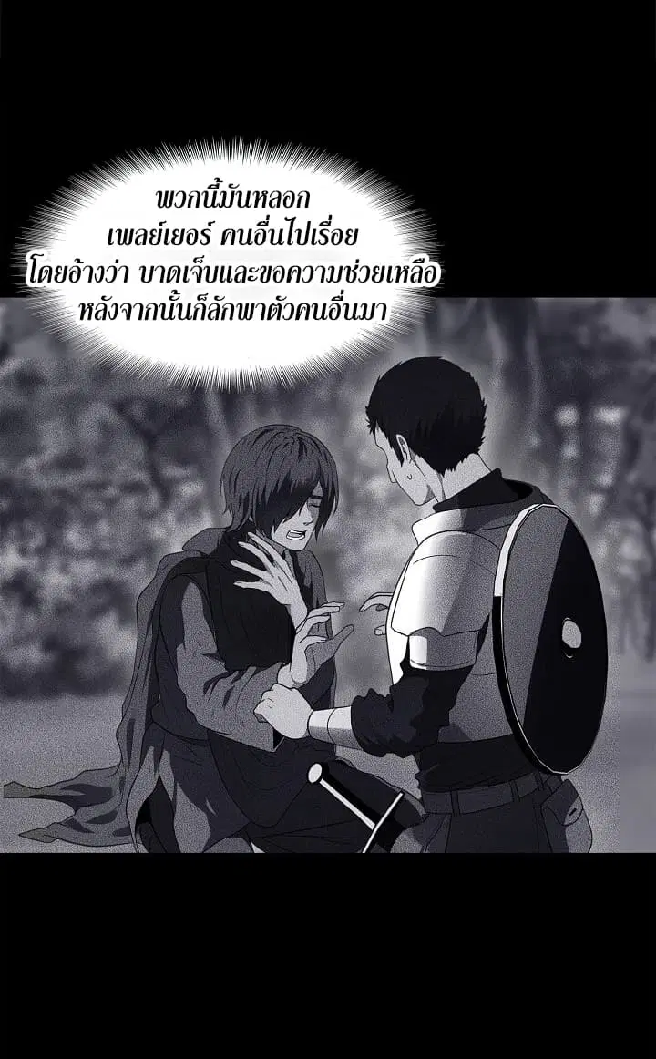 Ranker Who Lives A Second Time ตอนที่ 19 หน้า 5