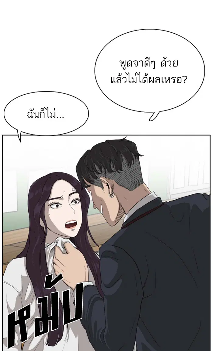 Bad Guy ตอนที่ 3 หน้า 126