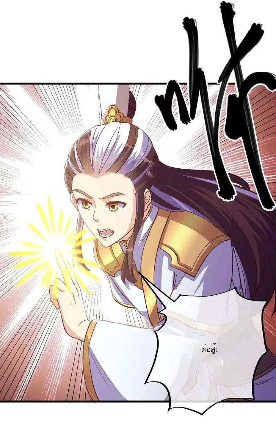 Peerless Battle Spirit ตอนที่ 529 หน้า 43