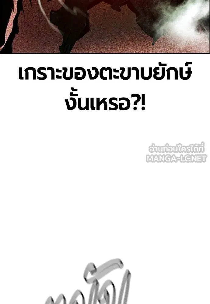 Jungle Juice ตอนที่ 190 หน้า 142