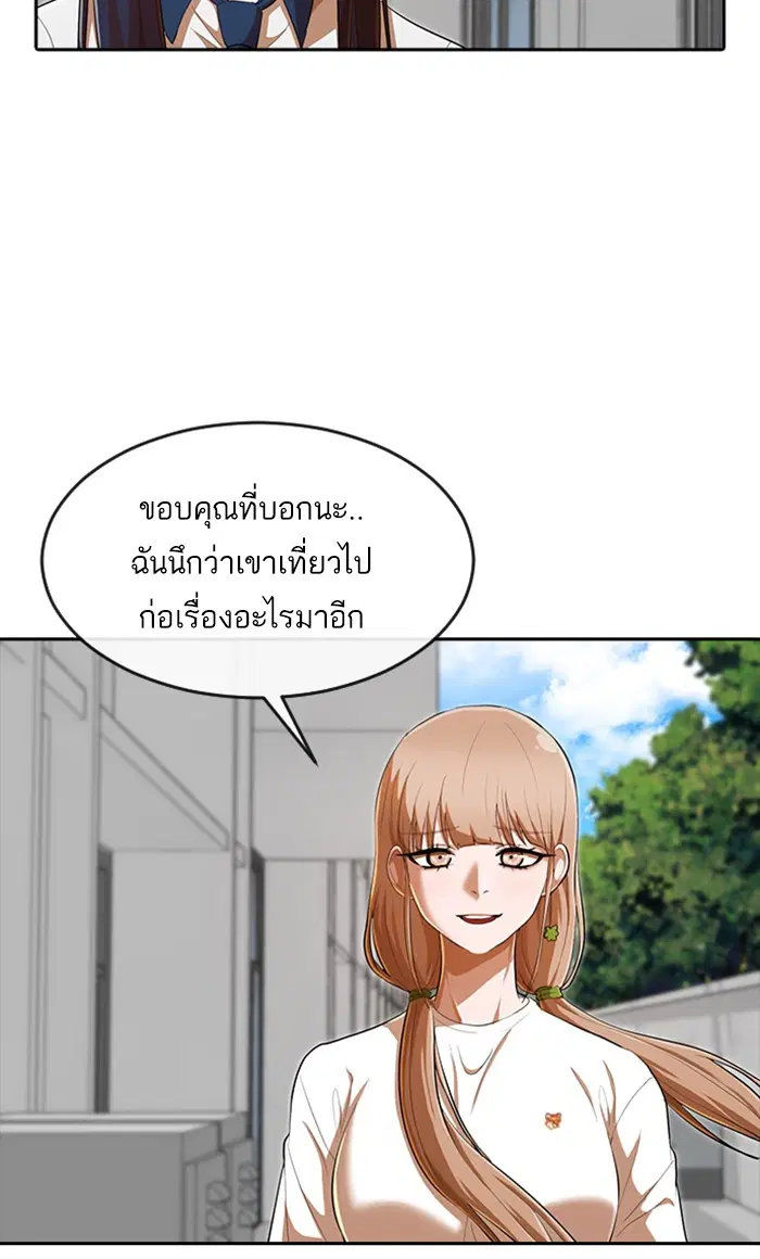 Random Chat ตอนที่ 208 หน้า 63