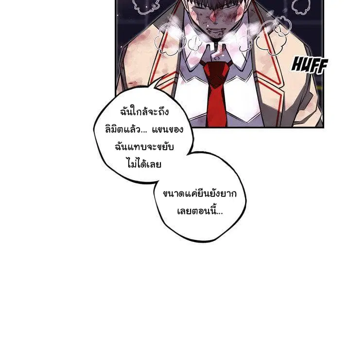 SuperNova ตอนที่ 62 หน้า 91