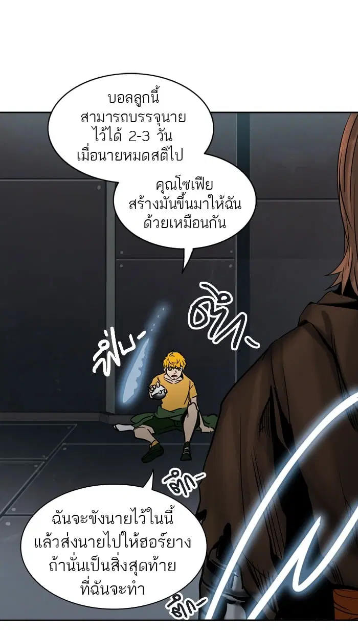 Tower of God ตอนที่ 306 หน้า 77