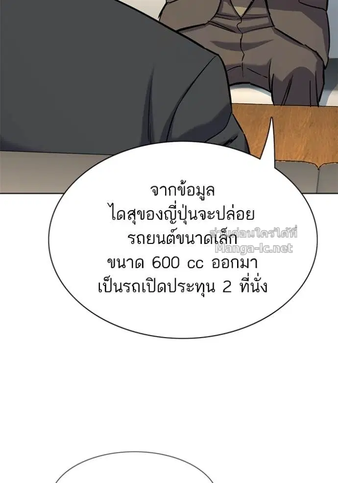 Reborn Rich ตอนที่ 162 หน้า 119