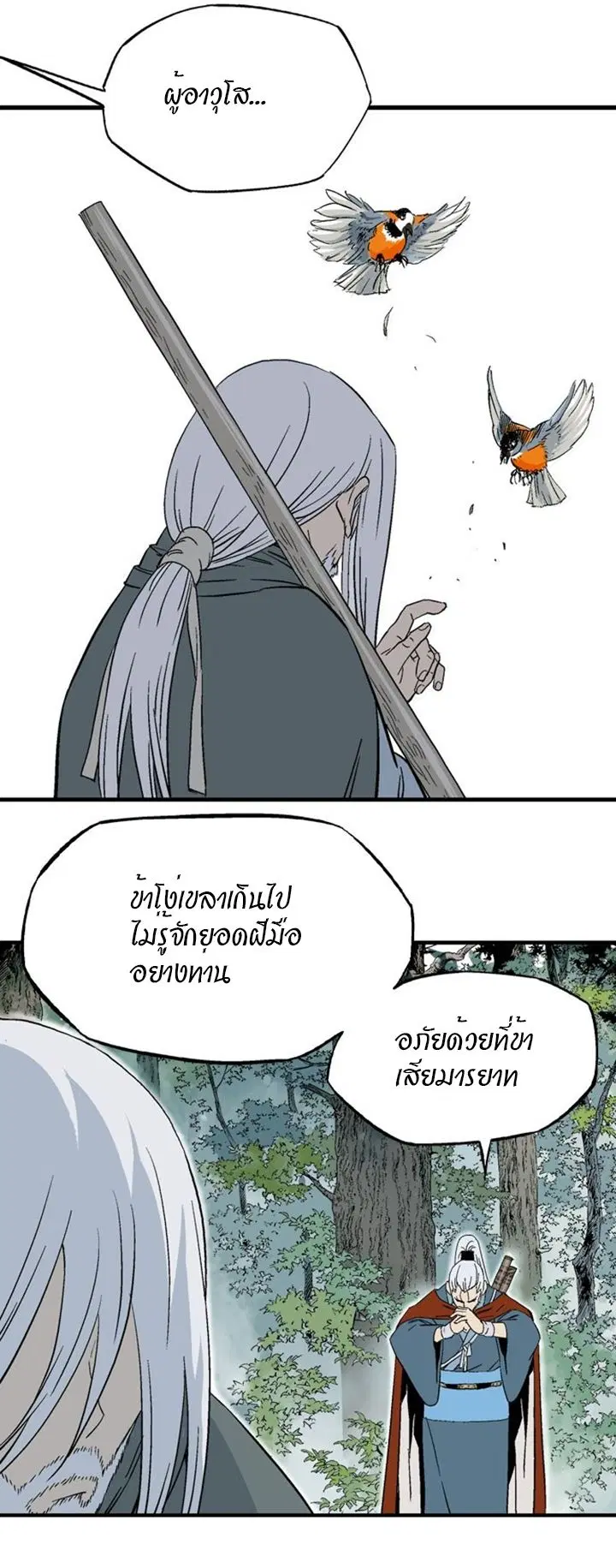 Gosu ตอนที่ 220 หน้า 2