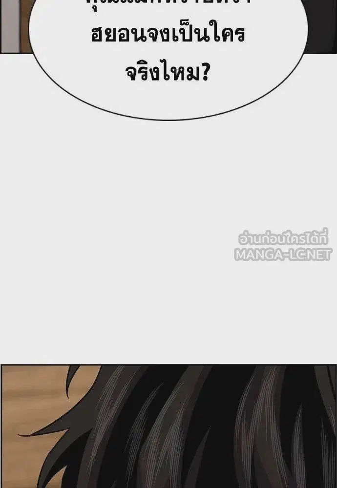 True Education ตอนที่ 172 หน้า 123