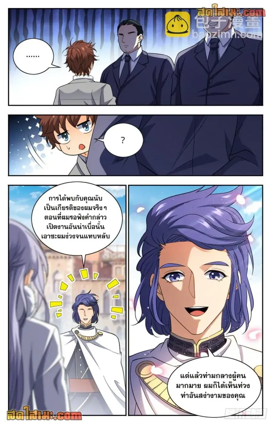 Versatile Mage ตอนที่ 687 หน้า 9