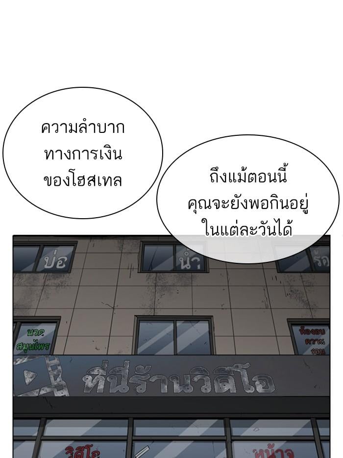 Lookism ตอนที่ 402 หน้า 117
