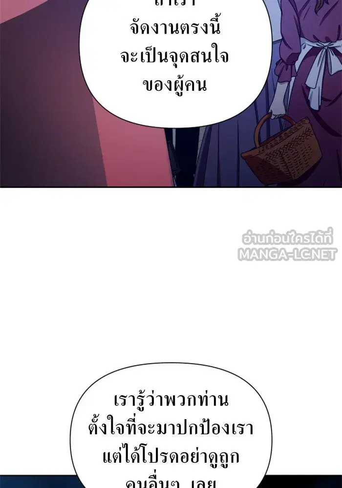 Your Throne ตอนที่ 113 หน้า 63