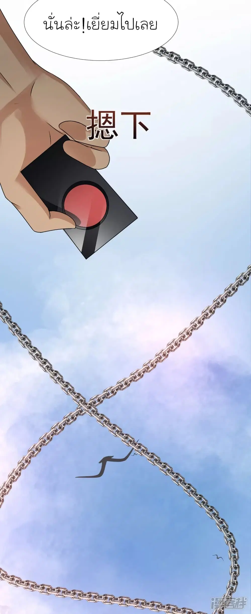 The Strongest Peach Blossom ตอนที่ 221 หน้า 33