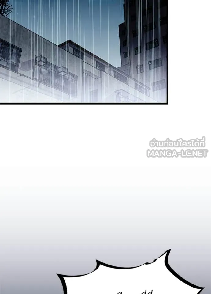 Villain to Kill ตอนที่ 221 หน้า 53