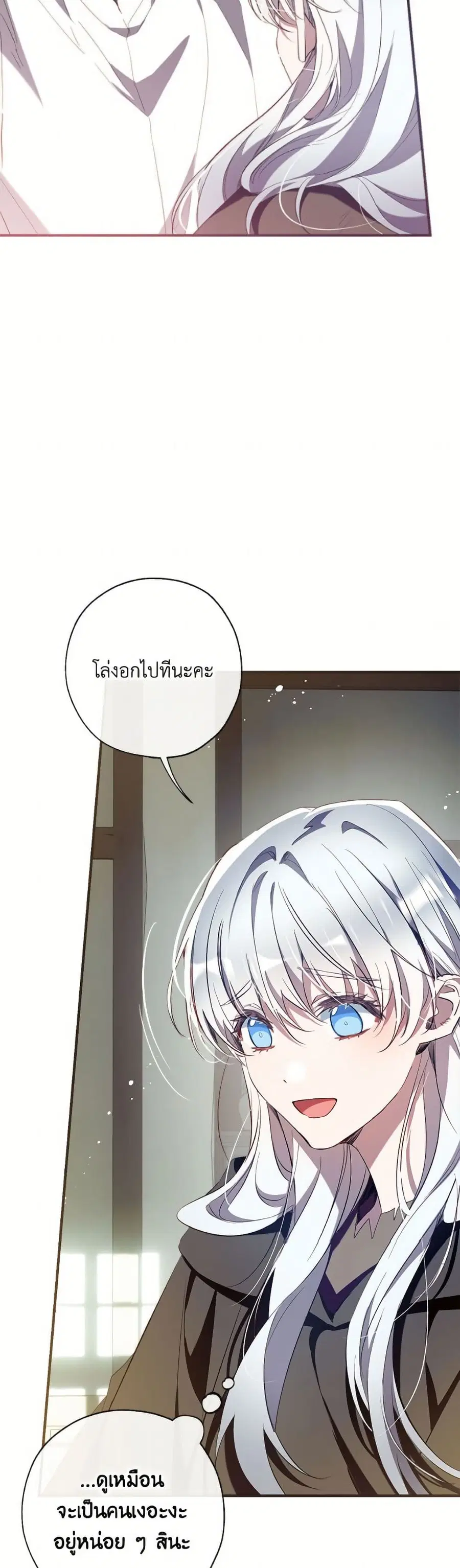 Can We Become a Family? ตอนที่ 153 หน้า 19