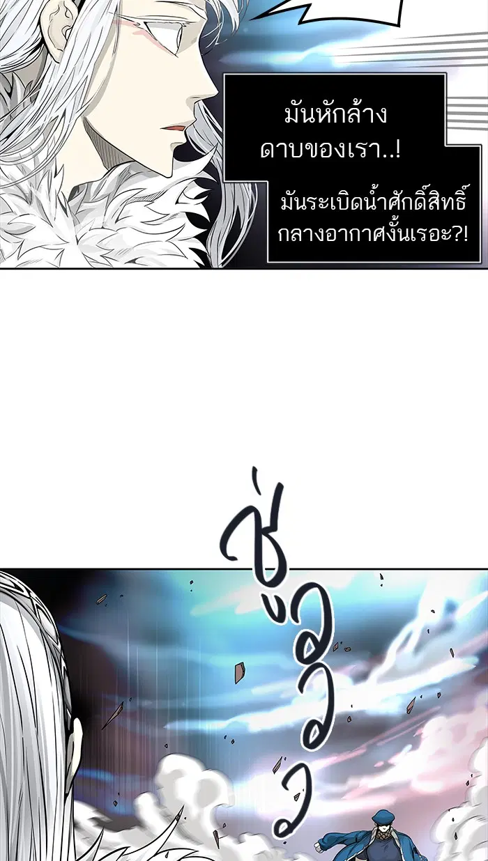 Tower of God ตอนที่ 461 หน้า 44