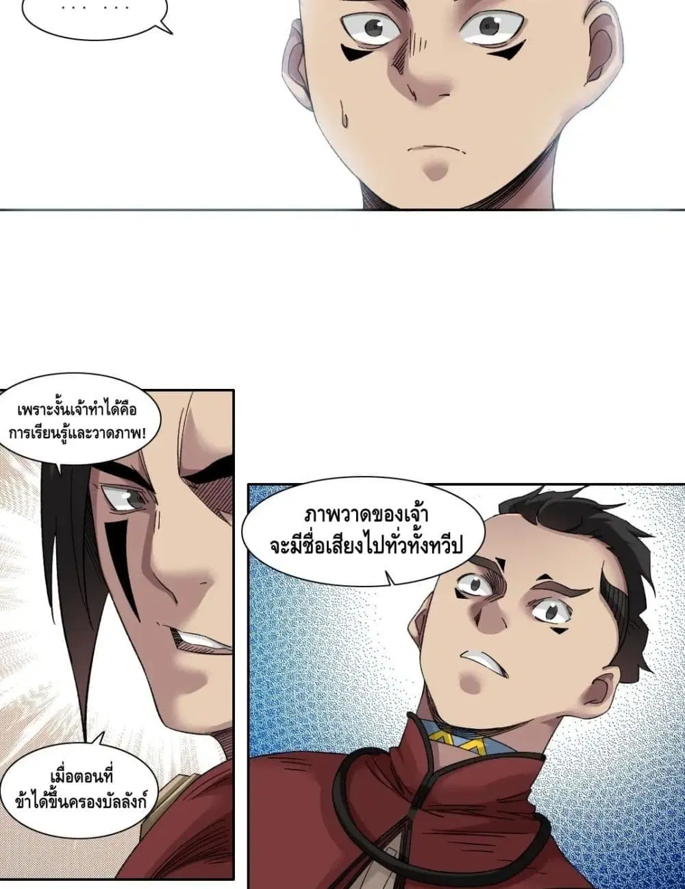 The Eternal Club ตอนที่ 148 หน้า 26