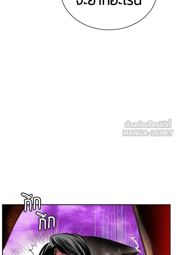 Jungle Juice ตอนที่ 150 หน้า 46