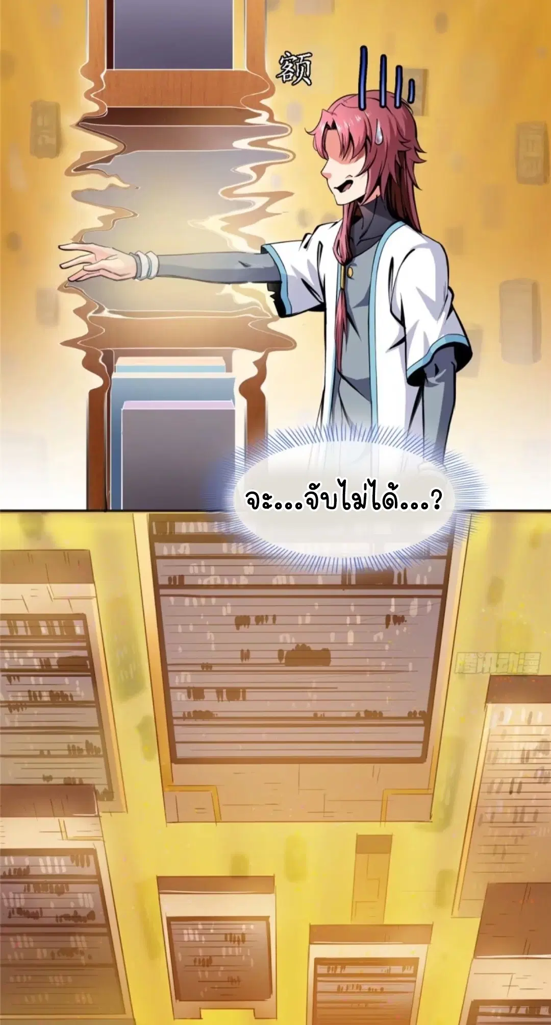 Library to Heaven’s Path ตอนที่ 2 หน้า 8
