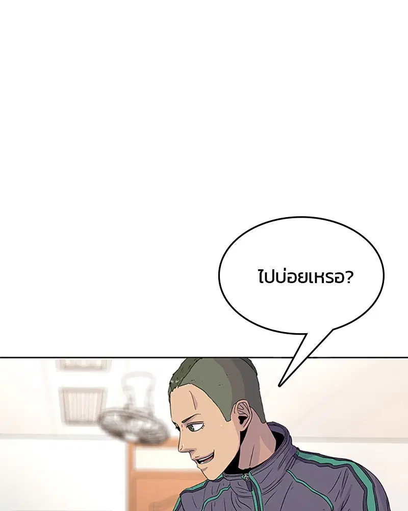 Kitchen Soldier ตอนที่ 51 หน้า 72