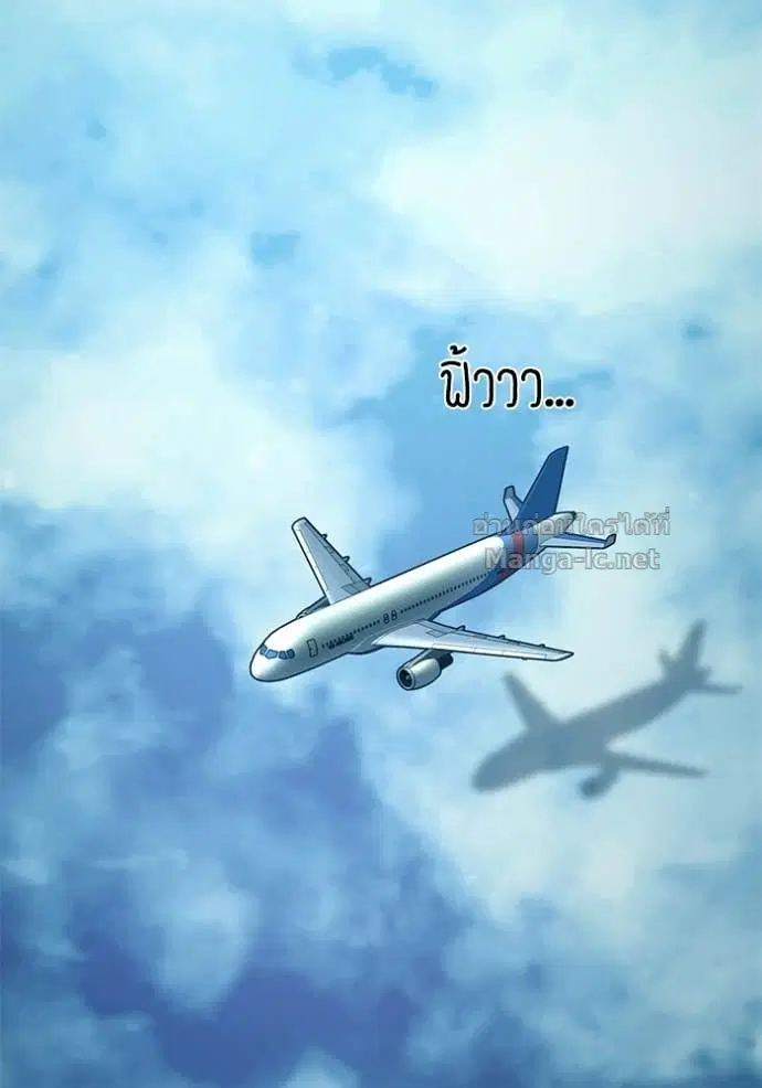 Reborn Rich ตอนที่ 50 หน้า 25