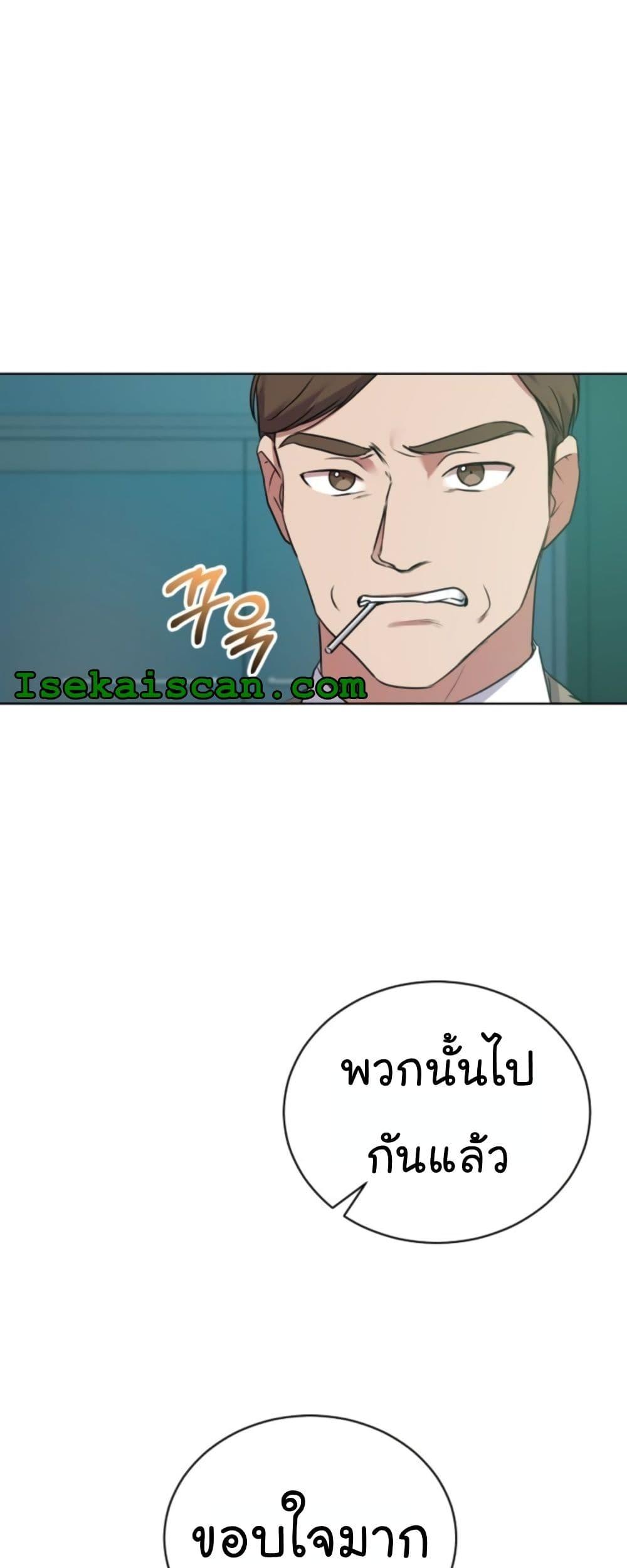 National Tax Service Thug ตอนที่ 14 หน้า 12