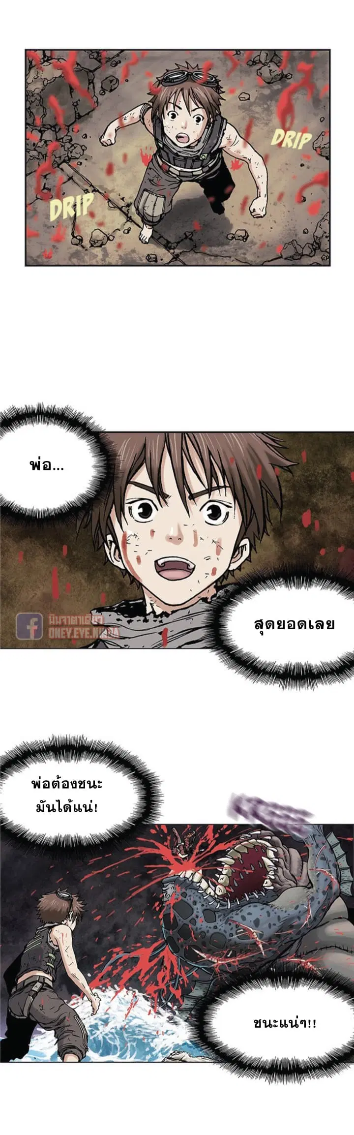 Leviathan ตอนที่ 5 หน้า 7