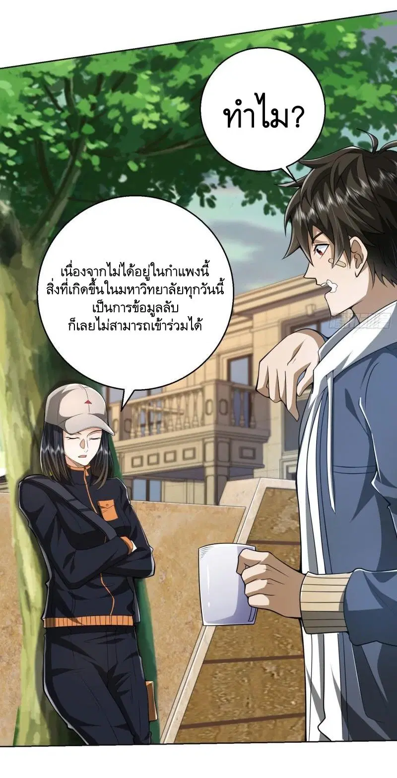 The First Order ตอนที่ 149 หน้า 22