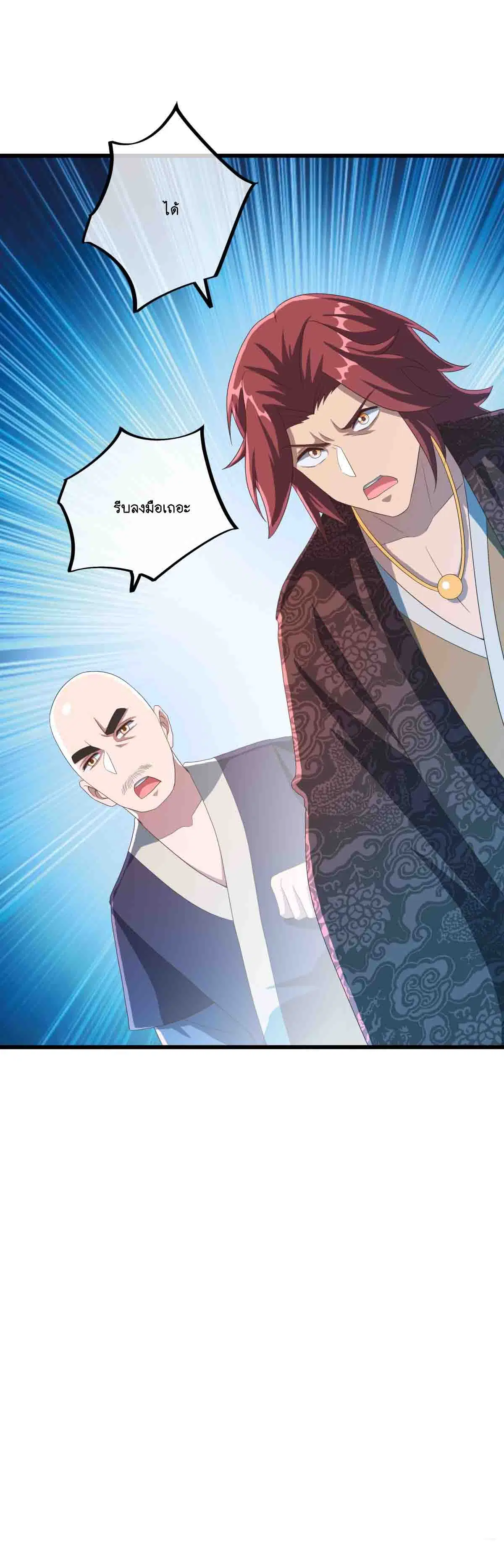 Peerless Battle Spirit ตอนที่ 693 หน้า 40