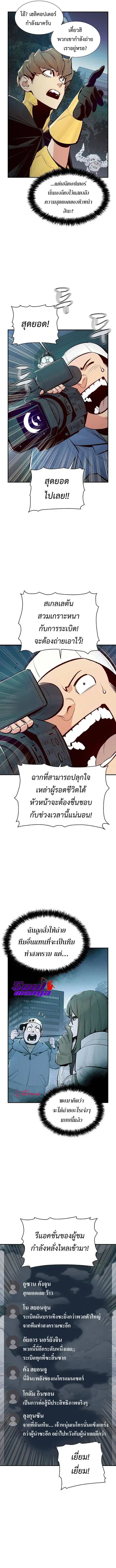 The Lone Necromancer ตอนที่ 57 หน้า 8