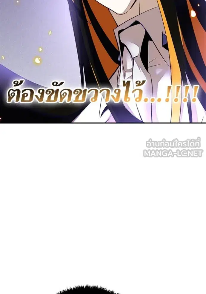 Return to Player ตอนที่ 197 หน้า 120