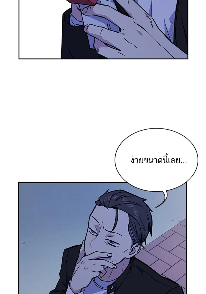 Study Group ตอนที่ 62 หน้า 14