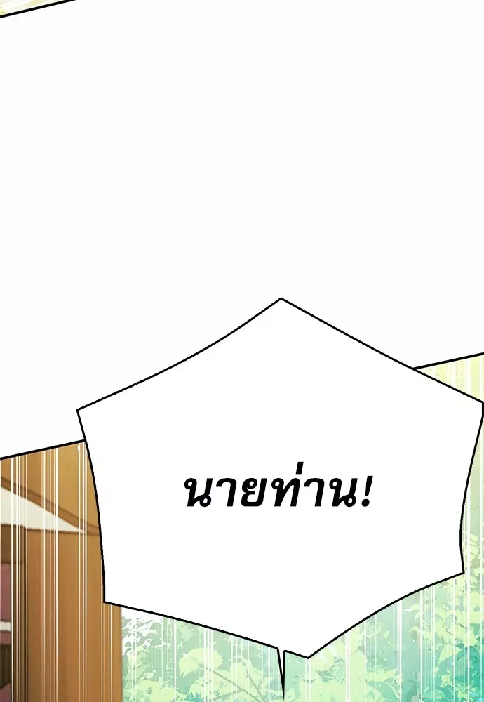 Seoul Station Druid ตอนที่ 121 หน้า 185